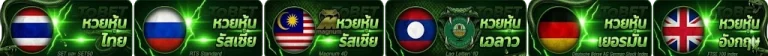 หวยVP99PLUS
